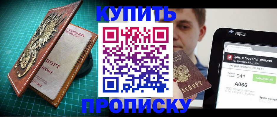 прописка регистрация в Нижней Туре
