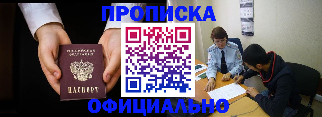 временная регистрация в Нижней Туре