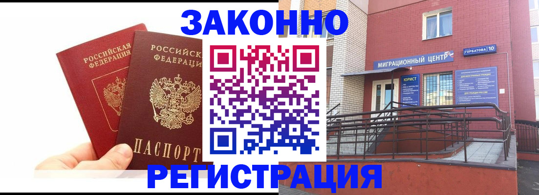 временная регистрация гарантия в Нижней Туре